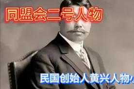 同盟会二号人物革命党人黄兴人物小传