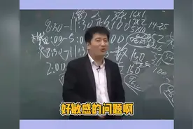 盘点张雪峰老师的经典场面，德云社在逃人员实锤了视频封面