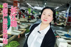 苏州长江路农副产品批发市场，菜肉鱼虾批发价产地直供新鲜买不停视频封面