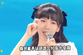 原来这些洗脑全网的儿歌都是她唱的，随便一首都能称霸幼儿园