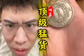 3750W的币，有一眼真啊