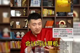 会计与计算机怎么选？