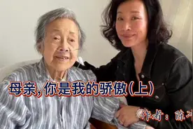 《母亲离开了》（上）作者：陈冲