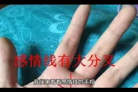 手相之感情线