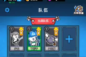 这游戏名字叫表情包大作战。