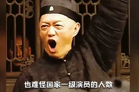 国家一级演员的演技能有多炸裂？#李雪健#陈道明#游本昌#胡军视频封面