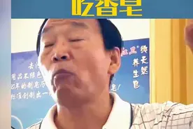 红卫董事长吃香皂，为证明天然安全无有害添加，香皂可以直接吃