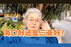 现在来海口好还是三亚好？视频封面