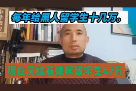 侵占你家国土，你却给人家留学生47万奖学金。北大！你想干什么？视频封面