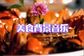 美食背景音乐视频封面