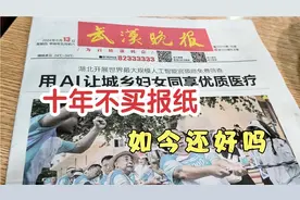 本地见闻:十年不买的报纸，如今还好吗，报纸的出路在哪里视频封面