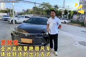 亚洲龙双擎跑顺风车，体验不一样的出行方式，乘客都满意竖大拇指视频封面