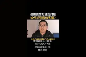 微信限制登录不可解封怎么解除限制?手把手教!视频封面