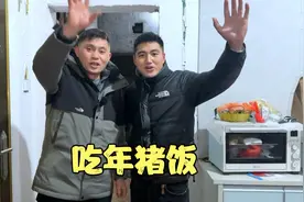 小猪康复出院，邀请大家到家里吃年猪饭，非常感谢小猪热情招待。视频封面