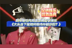 灵力悟性月亮塔罗师玄学娱乐《大头当下是如何看待孙颖莎的？》