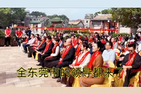 实拍东莞市南社明清古村落景区，全东莞市的领导都来了，太壮观了