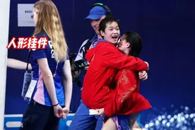 人形挂件！全红婵夺冠后熊抱陈芋汐冲上热搜，场外张家齐吃醋太逗视频封面