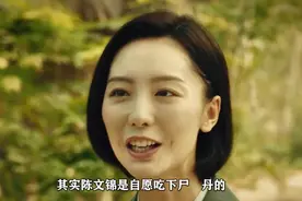 你看懂终极笔记了吗？其实陈文锦是自愿吃下尸蟞丹的，不是被迫