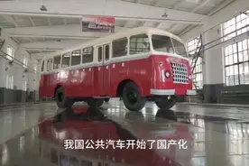 中国第一辆公共汽车视频封面