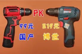 819的博世无刷手电钻，99的国产无刷小钢炮，对比拆解
