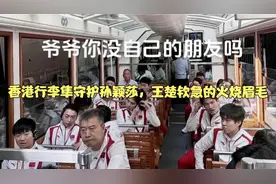 香港行李隼守护孙颖莎，王楚钦急的火烧眉毛