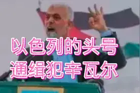 以色列的头号通缉犯辛瓦尔