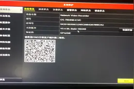 手机萤石云如何添加，萤石云验证码如何修改。正常在萤石页面修改