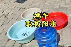 端午节“极阳水”，又叫“午时水”，到底有啥珍贵?