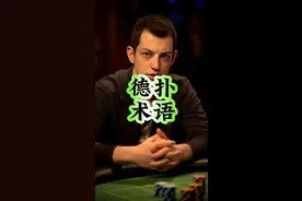 了解德州术语视频封面