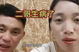 二哥血糖和尿酸偏高，痛风发作一边打吊针消肿一边开直播