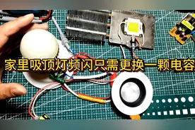 家里的吸顶灯频闪爆闪，其实只需一颗电容就可以搞定