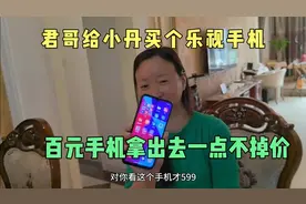 小丹手机坏了，君哥给买个乐视手机，没想到百元手机配置这么好视频封面