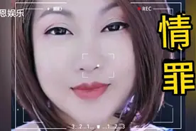 这才是真正人原唱版《情罪》、陈瑞今年特火呀！