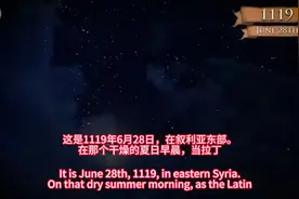 1119年第二次十字軍東徵~