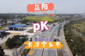 探访：益阳与长沙宁乡市交界处，那边更胜一筹？两边好像不同世界
