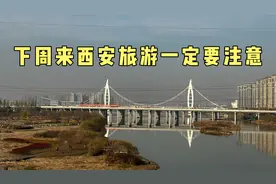 西安即将迎来大降温，从夏天到冬天，你扛得住吗？这次来的太突然视频封面