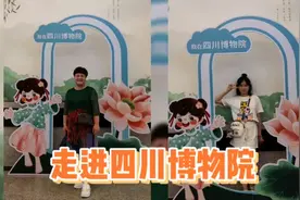 逛博物馆是深度了解当地文化的捷径到了成都就去四川博物院走一走视频封面
