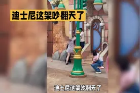 迪士尼这架吵翻天了！拍照内卷背后，全是普通人的社死现场视频封面