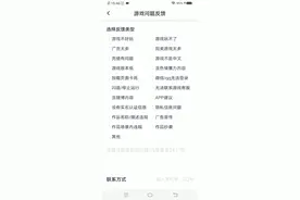 什么玩意儿啊？233乐园直接删了，好吧