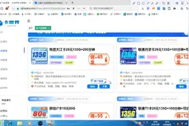 卖流量卡的后台都被爆出来了，流量卡我们可以自己办了，太香了！视频封面