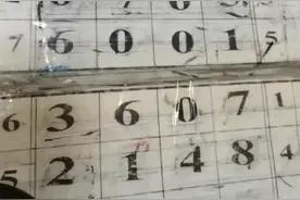 排列五第二视频规律走势讲解视频封面