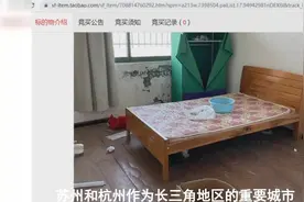 苏州房价，恐将暴跌！挂牌二手房已超16.2万套视频封面