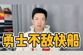勇士不敌快船无缘直通季后赛，科尔乱用人葬送大好局面！视频封面