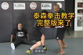 泰森亲自教你格斗拳击教学  简单实用一看就会视频封面