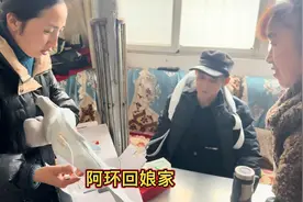阿环回娘家看望父母，特意为老爸带了件礼物，老妈说真的有用视频封面