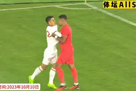 正播中国男足VS越南！86分钟，中国男足打架了！红牌！对手太脏了视频封面