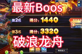 捕鱼大作战：最新boos 龙舟抢先看，全程高能，电影都不敢这么拍视频封面