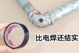 老旧小区铁管漏水怎么办？原来用电工胶带一粘，比电焊还要结实