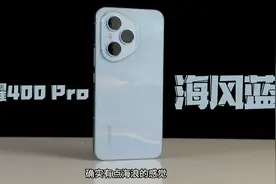 全系标配金属中框！荣耀400开箱上手 #荣耀400 #荣耀手机