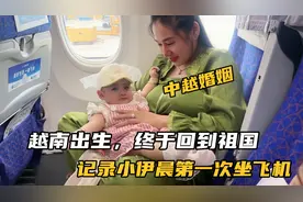 越南媳妇带宝宝回国，记录宝宝第一次乘机表情，我们终于到广州了视频封面